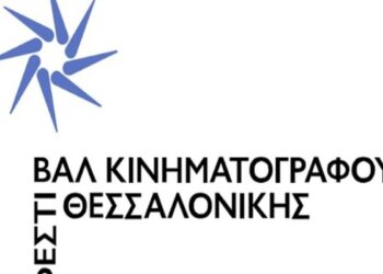 Το Φεστιβάλ Κινηματογράφου Θεσσαλονίκης αποχαιρετά τον Νίκο Καλογερόπουλο