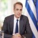 Μητσοτάκης: Τα κλιμάκια της πυροσβεστικής και της κρατικής αρωγής θα βρίσκονται δίπλα στους συμπολίτες μας