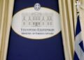 ΥΠΕΞ: Συλλυπητήρια προς τον λαό της Ινδονησίας για τον καταστροφικό σεισμό