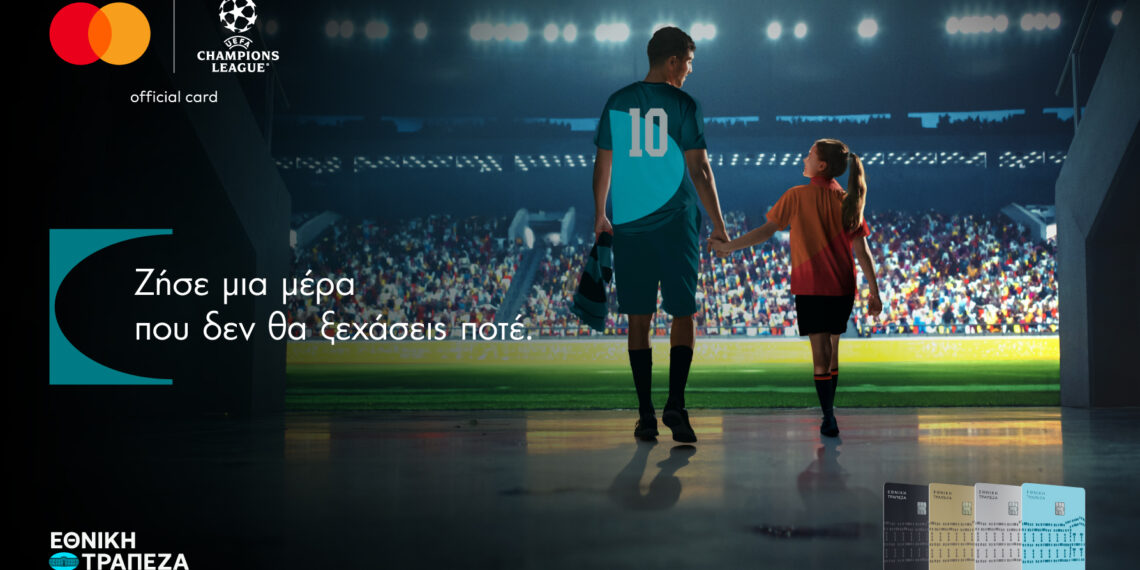 Πρoστατευμένο: UEFA Champions League