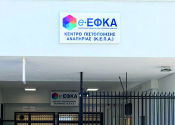 «Αύξαναν» ποσοστά αναπηρίας και συντάξεις