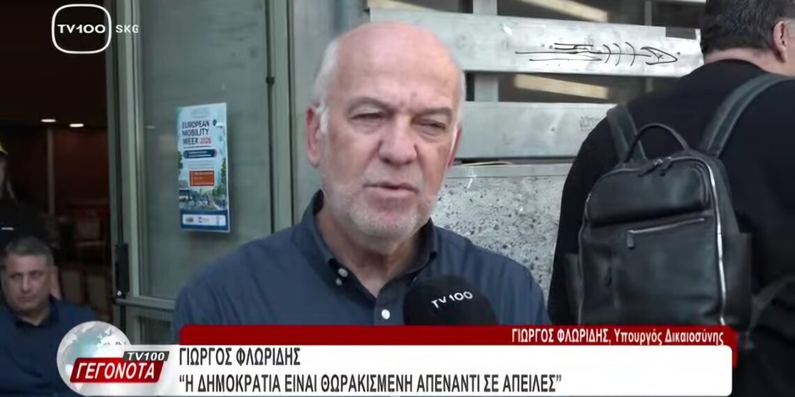 Φλωρίδης για Κασιδιάρη: Η ελληνική δημοκρατία είναι θωρακισμένη απέναντι σε οποιεσδήποτε απειλές (Video)