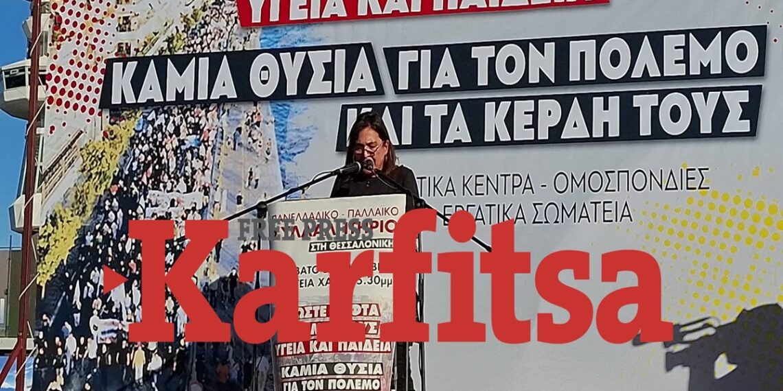 Συγγενείς θυμάτων Τεμπών:«Ή τα κέρδη τους ή οι ζωές μας» (VIDEO)