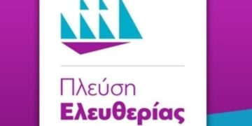 Συναυλία της Πλεύσης Ελευθερίας στο Θέατρο Ρεματιάς με Τζώρτζια Κεφαλά και Jo Di