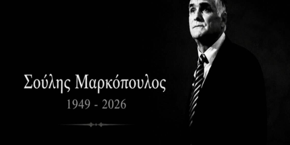 ΚΑΕ ΠΑΟΚ: «Η προσφορά και η παρακαταθήκη του Σούλη Μαρκόπουλου θα παραμείνουν ζωντανά»