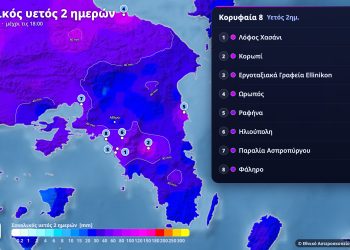 Ισχυρές καταιγίδες σάρωσαν τη χώρα – Πού καταγράφηκαν τα μεγαλύτερα ύψη βροχής