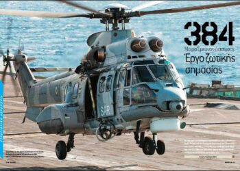 384 Μοίρα Έρευνας και Διάσωσης: 20 χρόνια αποστολών για την προστασία της ανθρώπινης ζωής