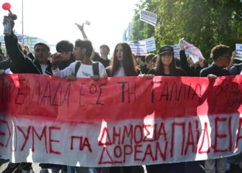 Ξεκίνησε η πορεία προς το Σύνταγμα – Μαθητές, εκπαιδευτικοί και εργαζόμενοι στους δρόμους