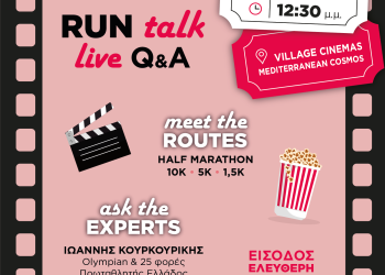 Olympic Day Run x Village Cinemas: Μια μοναδική εμπειρία για κάθε δρομέα