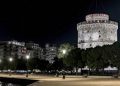Η Θεσσαλονίκη φωτίζει την ιστορία της