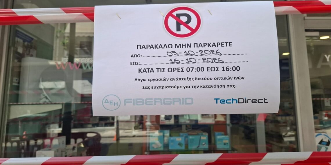 Θεσσαλία: Η Παναγούλη έγινε… σκάψε–ράψε – Στις Αλυκές έλιωσε ο πάγος;
