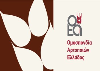 Ομοσπονδία Αρτοποιών Ελλάδος: Ζητά άμεση έκτακτη κρατική επιδότηση για το ενεργειακό κόστος