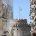 Ξεκίνησαν οι αιτήσεις για το πρόγραμμα «Ανακαίνιση Κατοικίας» του ΕΣΠΑ – Επιδοτήσεις έως 36.000 ευρώ