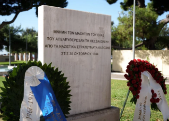Θεσσαλονίκη: Τιμάται σήμερα η επέτειος απελευθέρωσής της από τα ναζιστικά στρατεύματα κατοχής
