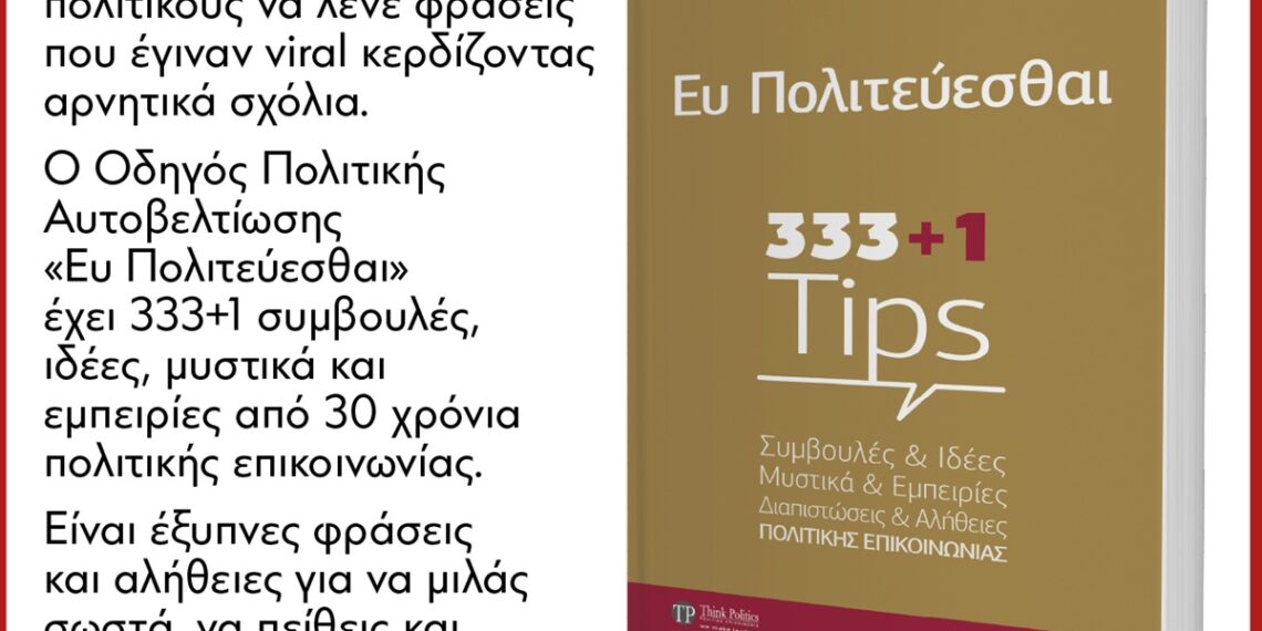 Η “αβάσταχτη ελαφρότητα” της ανεξαρτητοποίησης!